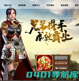 《义战龙城》官方网站