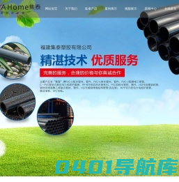 福建集泰塑胶有限公司