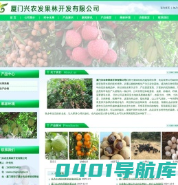 厦门土鸡土鸭，厦门土鸡批发，厦门正宗土鸡_厦门兴农发果林有限公司