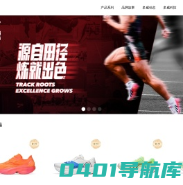 多威官网