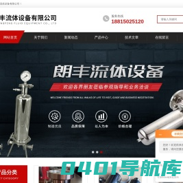 直通空气过滤器|快装滤网过滤器|温州朗丰流体设备有限公司