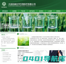 氨磷汀/氨磷汀中间体/奥氮平/来氟米特-大连科森化学有限公司