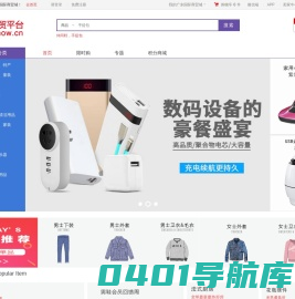 广东国际商贸平台