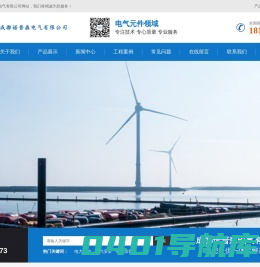 成都诺普森电气有限公司