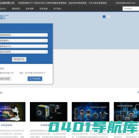 体视显微镜生产厂家|连续变倍|数码视频三目|万向支架_景通仪器厂