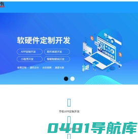 深圳APP开发定制外包-手机APP开发制作-软件定制开发公司