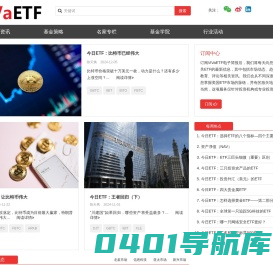 ViVaETF - 中文ETF信息平台
