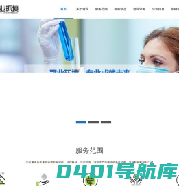 山东冠业环境技术有限公司