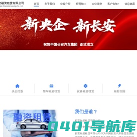 中国兵器装备集团融资租赁有限责任公司