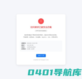 兴安盟住房和城乡建设局-首页