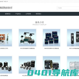 上海精益电器厂有限公司