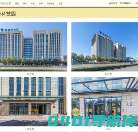 嘉捷科技园 - 欢迎您