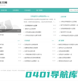 酷乐文具网