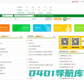 粮商网