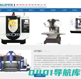 苏州特鲁特数控机床科技有限公司