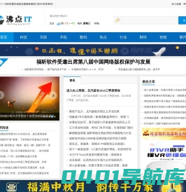 沸点IT