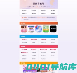 首页 - 北斗GPS