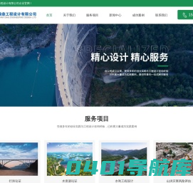 水土保持方案-水资源/行洪论证-农林工程设计-四川翰鼎工程设计有限公司