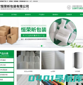 武汉珍珠棉袋材料|epe珍珠棉|包装衬垫批发|武汉珍珠棉加工-恒荣昕包装