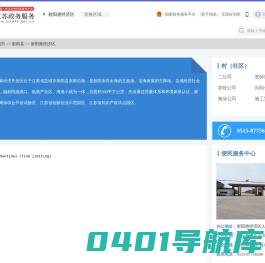 射阳港经济区政务服务网