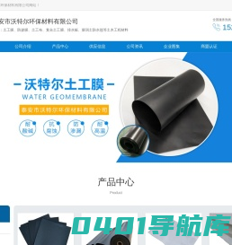 泰安土工膜-泰安防渗膜-泰安土工布-泰安市沃特尔环保材料有限公司