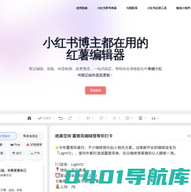 Reditor编辑器·红薯编辑器