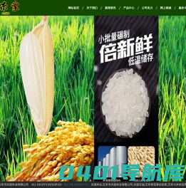 五常市兴源米业有限公司,兴源五福,五常稻花香供应商,五常大米供应商