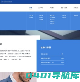 宜诺股份——让包装更完美