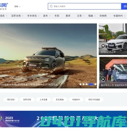 湾区汽车网-打造全球湾区最具影响力的汽车融媒体平台
