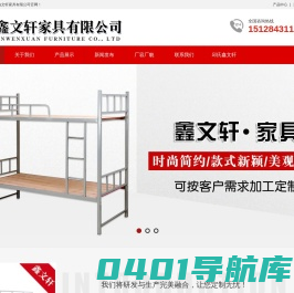高低床_学生床_公寓床_北京天津石家庄不锈钢床厂家-河北鑫文轩家具有限公司