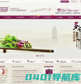 武汉洪山菜薹第一品牌-武汉多谷农业有限公司
