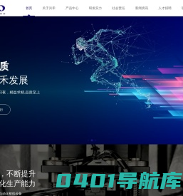 深圳市兴禾自动化股份有限公司,自动化设备,整线设备,单机设备解决方案