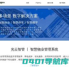 光控融金