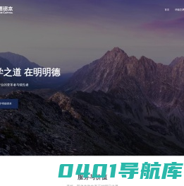 国内领先的财务顾问 - 明德资本