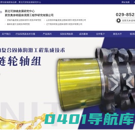 润滑油_固体润滑油厂家_复合固体润滑油价格_陕西复合固体润滑油批发-西安奥奈特固体润滑工程学研究有限公司