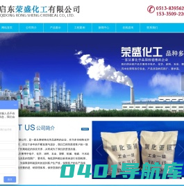 三聚磷酸钠,氯化铜,乙酸钠,醋酸钠,甲酸钠_启东荣盛化工有限公司