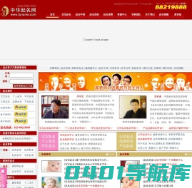 中华起名网-取名字大全|宝宝取名字|婴儿起名字|公司起名|取名网站|免费测名|在线取名|孩子起名大全|如何起名|怎样取名-西安市圣轩阁信息咨询有限责任公司