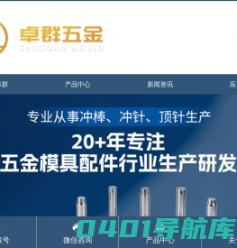 模具冲头配件-梅花冲棒-模具顶针-东莞市卓群模具科技有限公司