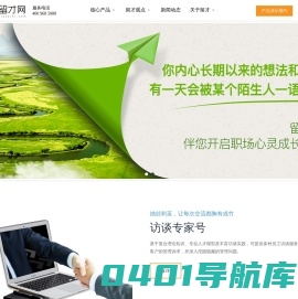 留才网-EAP,武汉EAP,湖北EAP,员工帮助,员工关爱,留住好员工,人才盘点,人才选拔,离职