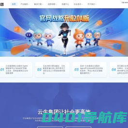云生集团 | 企业薪酬社保个税外包，一站式智慧人力共享中心，智慧政务解决方案