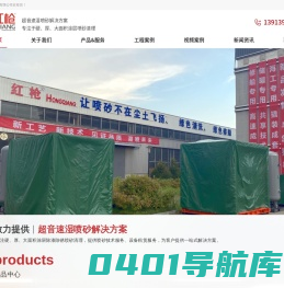 红枪湿喷砂南京有限公司-超音速湿喷砂解决方案，专干硬、厚、大面积涂层清洗除漆除锈