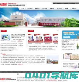 无锡佳腾磁性粉有限公司
