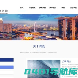 湾流
