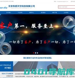 传感天空-提供温湿度记录仪，传感器，监控系统厂家咨询热线：18601145982