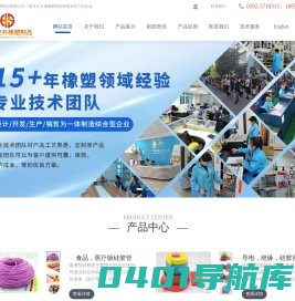 福建厦门硅胶管发泡密封条厂家_ 阻燃抗静电发泡条耐高温垫片_厦门汉升橡塑制品有限公司