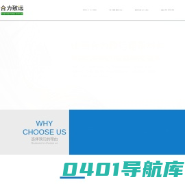 山西合力致远建筑材料有限公司