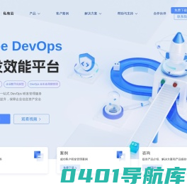 Gitee 研发管理平台软件 - 私有化部署 - Gitee.com