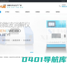 石墨消解仪-cod消解仪-微波消解仪_山东伍跃仪器有限公司