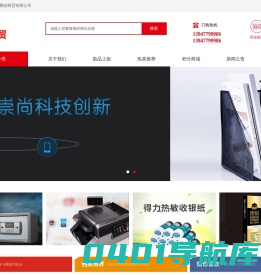内蒙古腾踏商贸有限公司