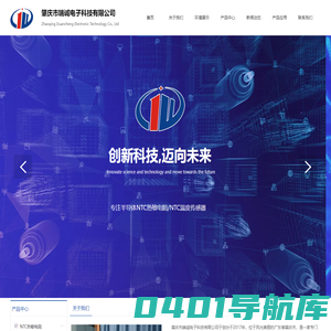 NTC温度传感器-NTC热敏电阻-NTC感温探头生产厂家-端诚电子
